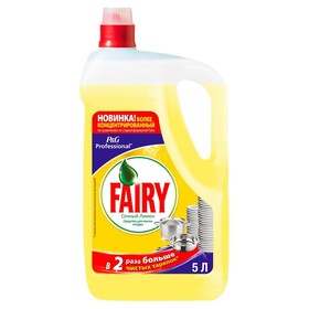 Средство для мытья посуды Fairy 5л